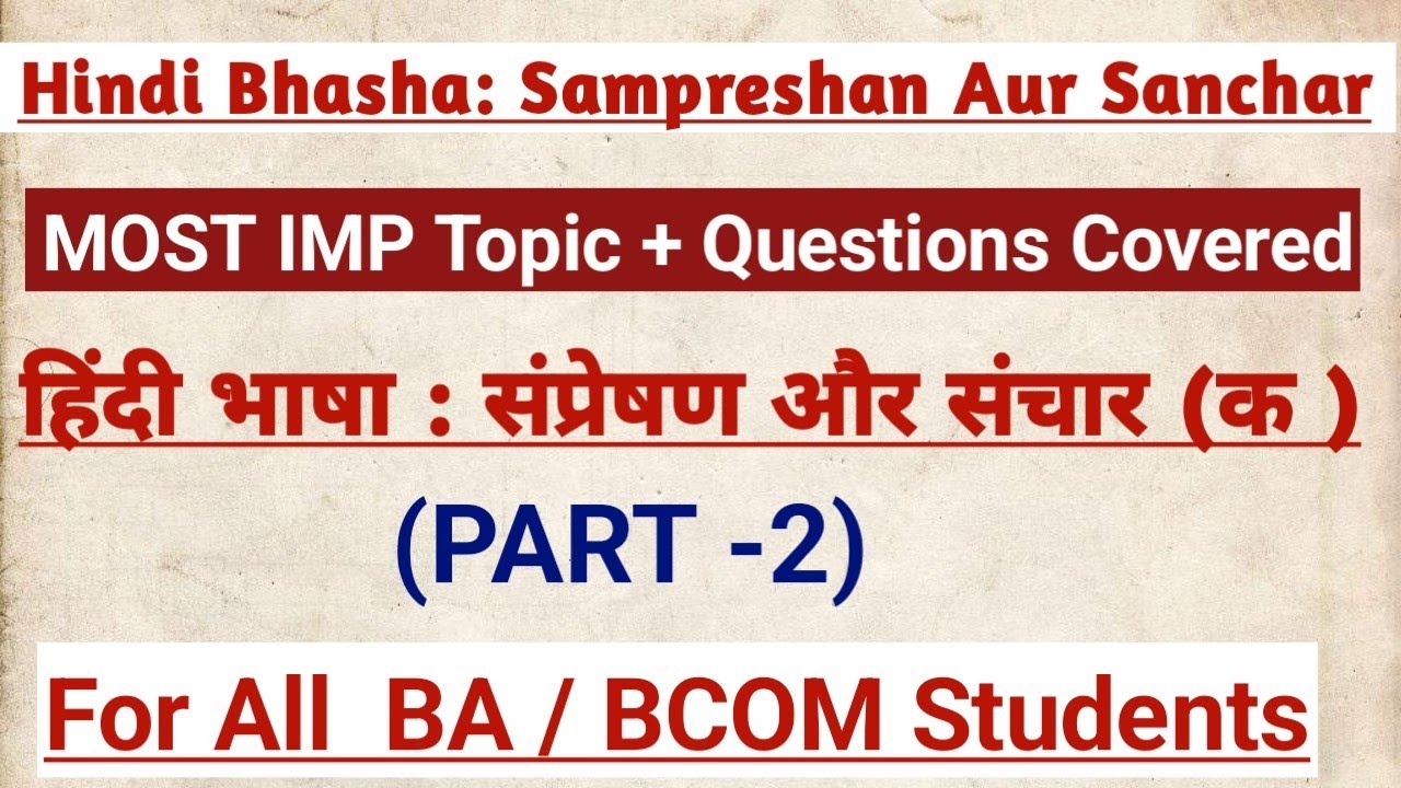 Hindi bhasha sampreshan aur sanchar (part-2 ) | B.A| Semester -1|Most IMP Topic + Questions Covered 
