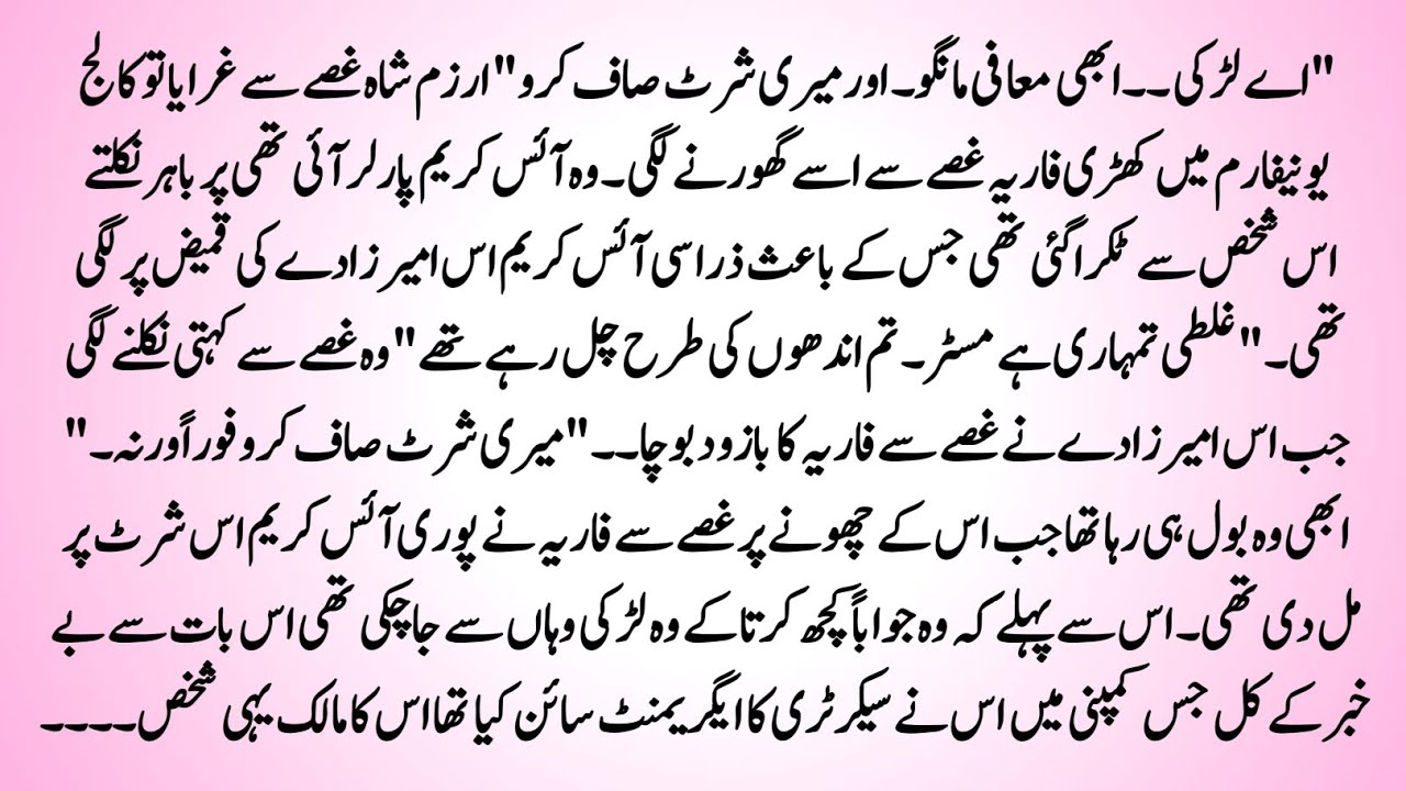 URDU NOVEL 