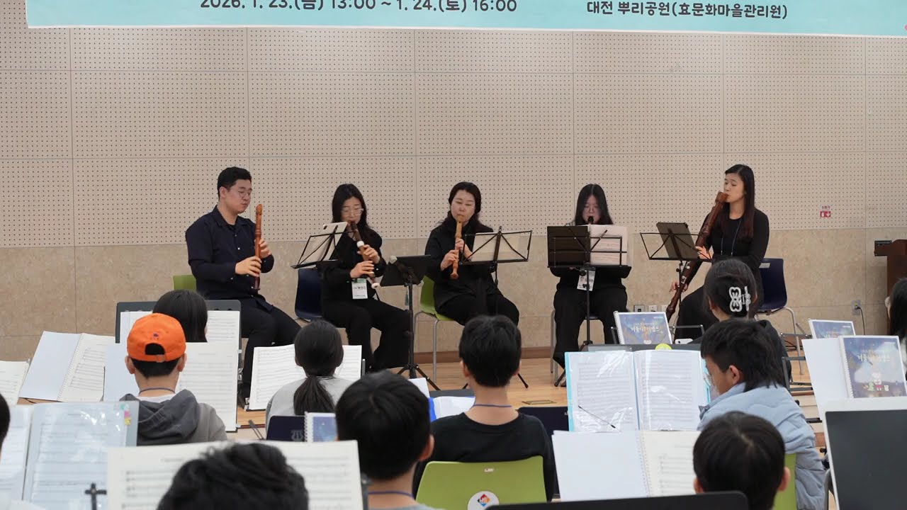 J.C.Schickhardt - Concerto in C major, Op.19 No.1 / 2026 한국리코더협회 겨울 리코더 캠프