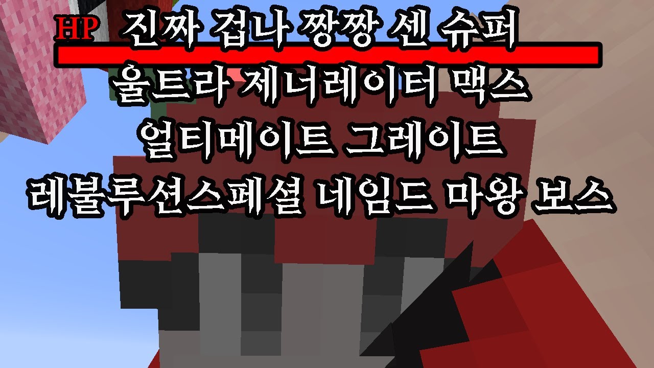 [레이드] 레벨 300 이상, 전투력 5천만 이상, 힐러 환영 팟 구함!