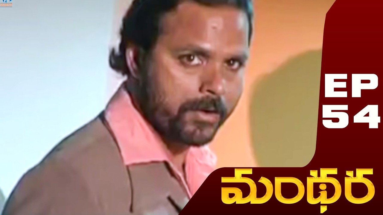 Mandhara Telugu Serial Episode 54 | Suspense Telugu Thriller Serial | Mana Entertainments