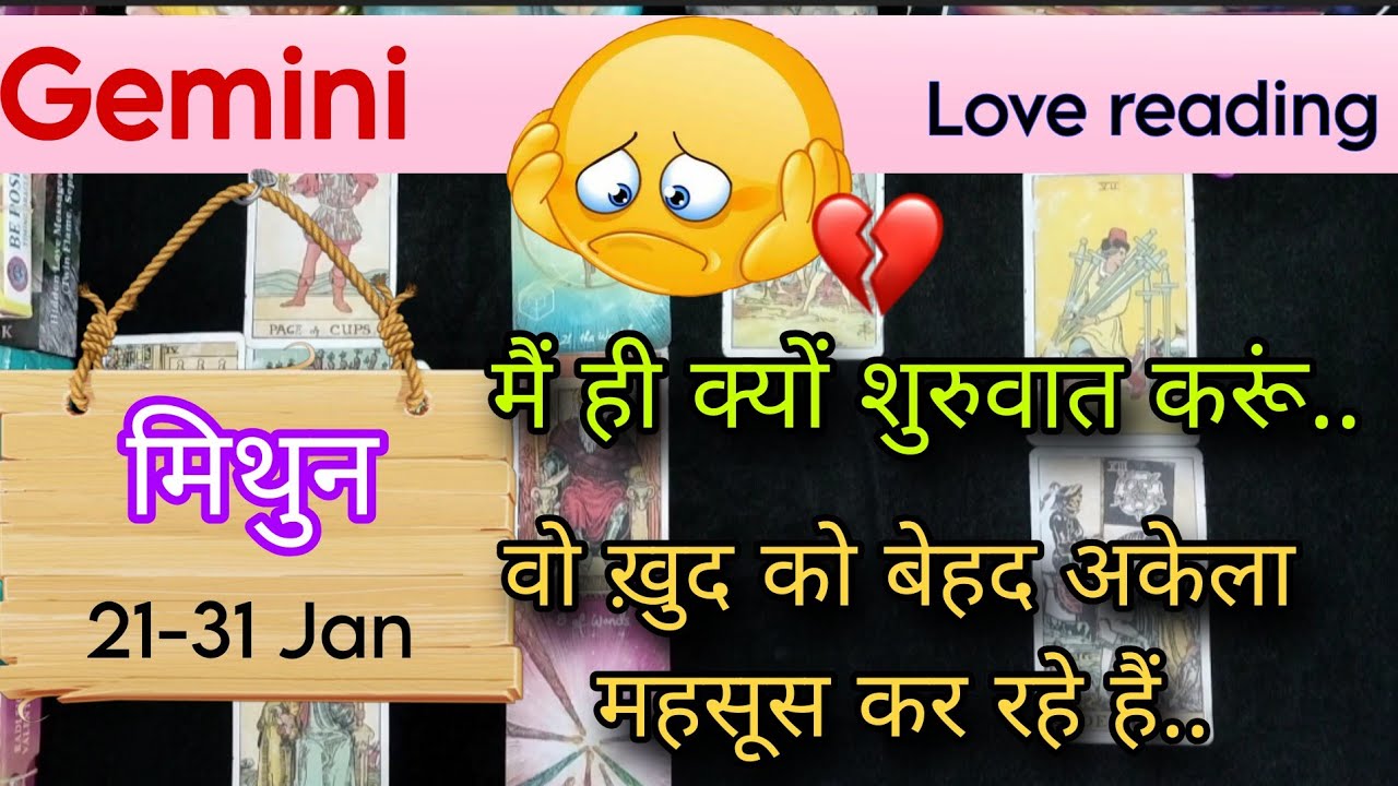 Gemini Sign Current feeling + Love reading || 21-31 January'26 || मिथुन राशि ||Tarot with J Jha❤️