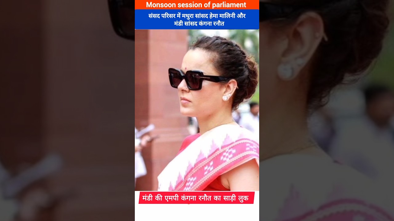 Mathura MP Hema Malini and Mandi MP Kangana Ranaut in the Parliament complex.