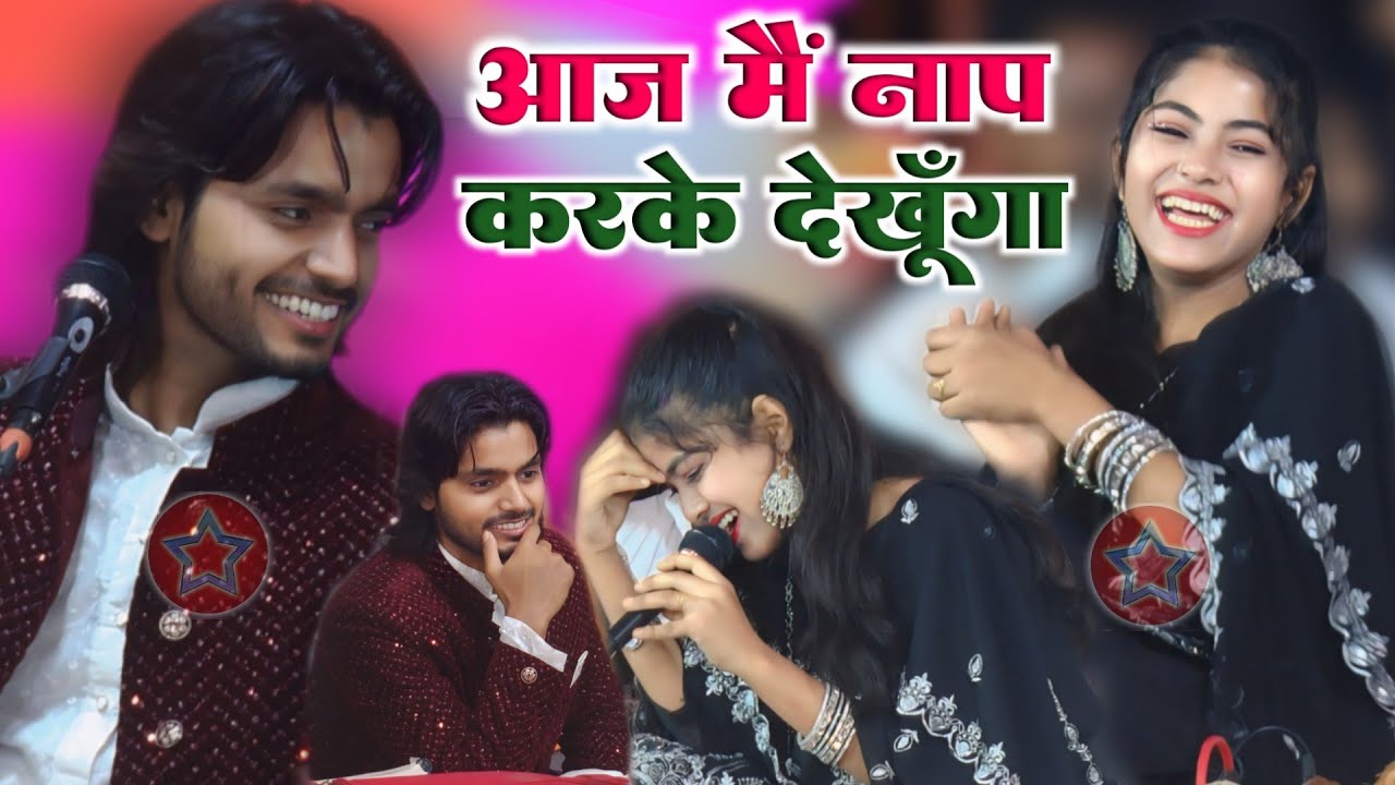 तेरे दरिया में कितना पानी है || Saqib Ali Sabri || Zara Disco || Jawabi Muqabla