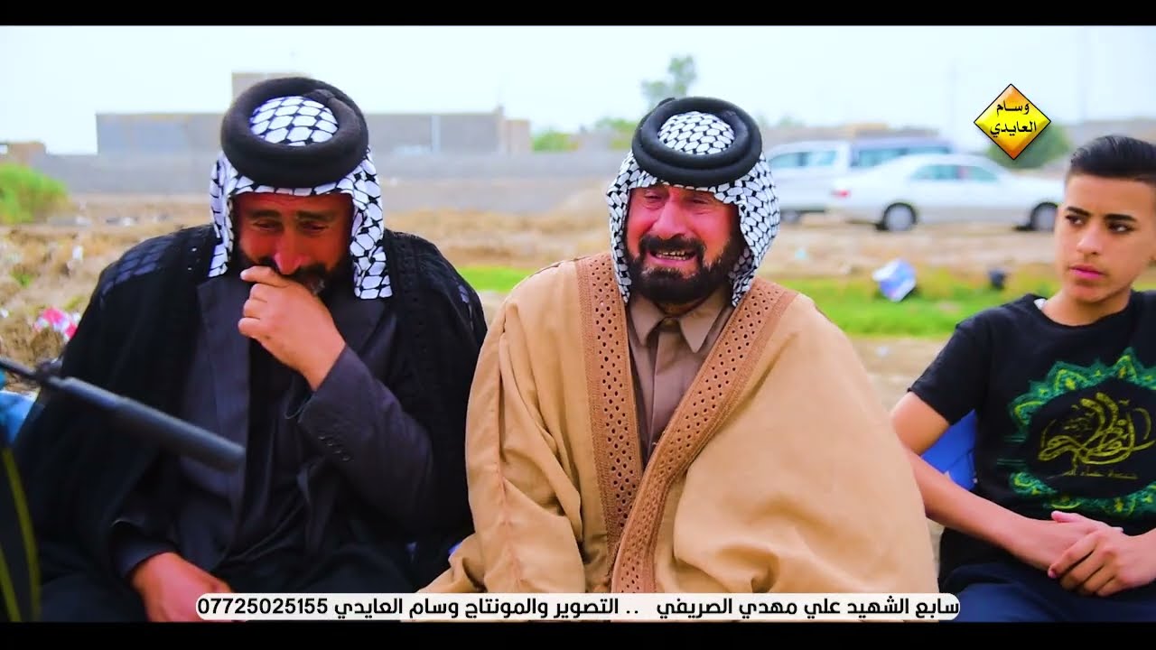 سابع الشهيد علي مهدي الصريفي .. انا لله وانا اليه راجعون .. الشيخ سالم الركابي