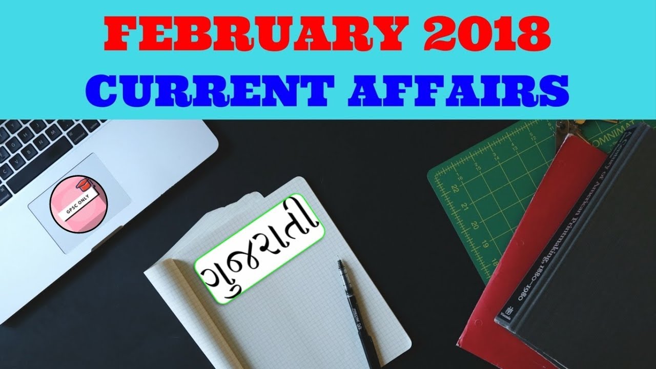 FEBRUARY 2018 BEST Current Affairs (CA) in Gujarati - Part 1 | GPSC, Police, Talati