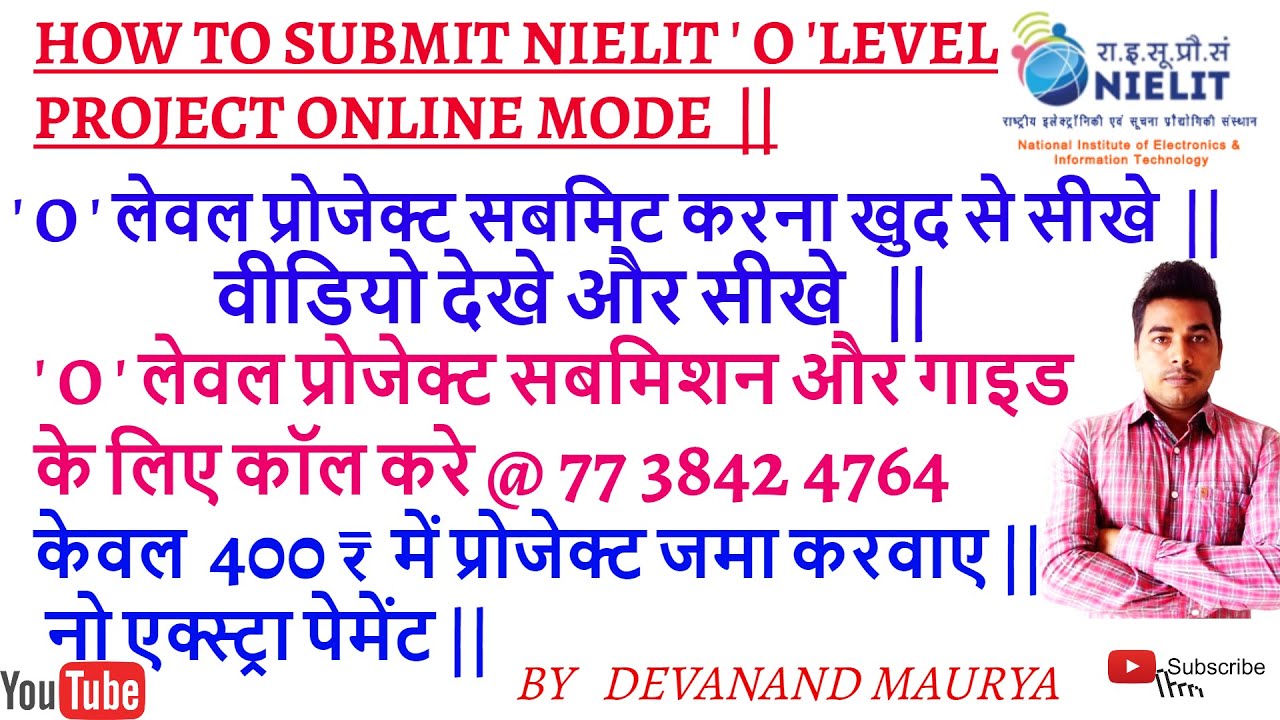 NIELIT O level Project Submitted Online Free Of Cost Through E -mail (Direct & Institute Candidate)
