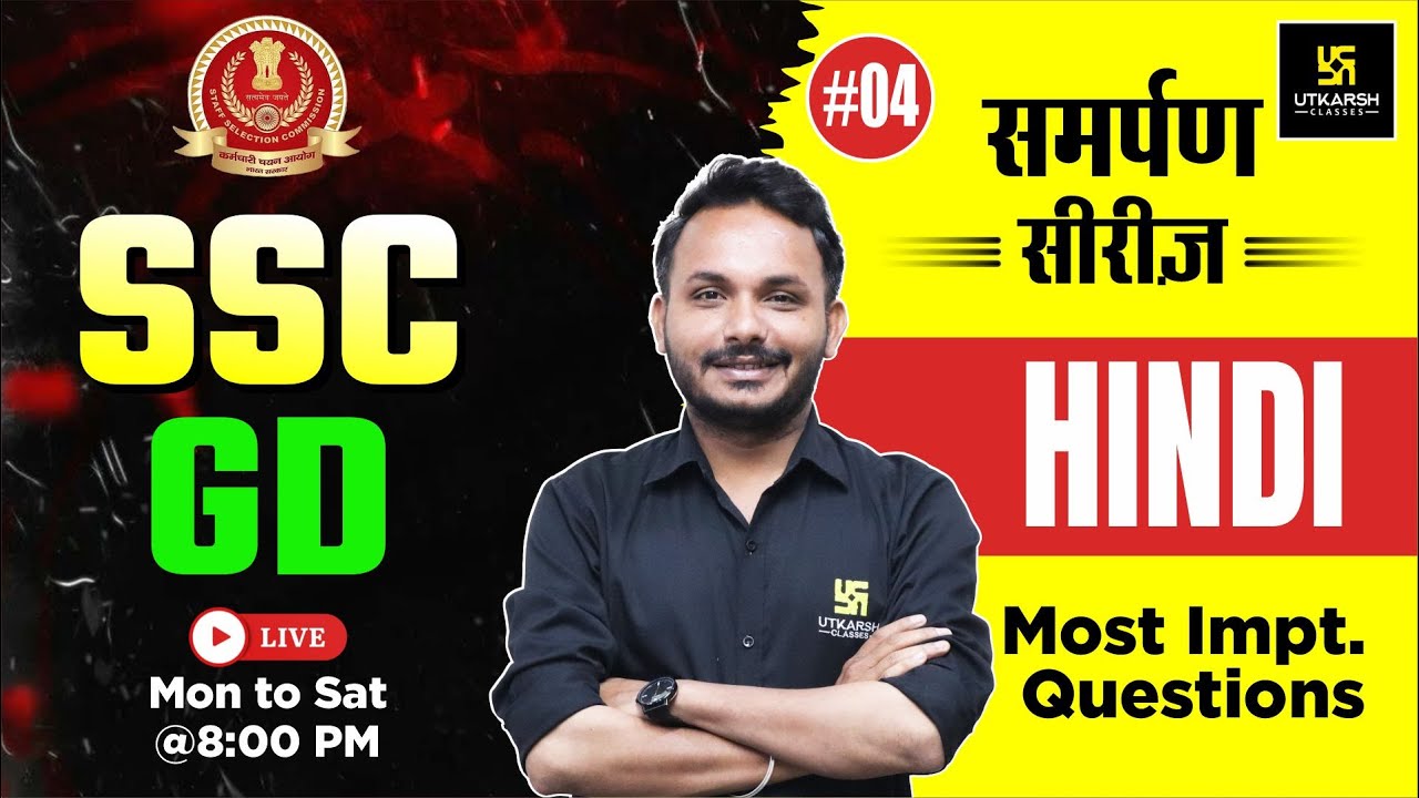 SSC GD Constable 🔥| Hindi | Most Important MCQ's |  Samarpan 3.0 | Satish Sir