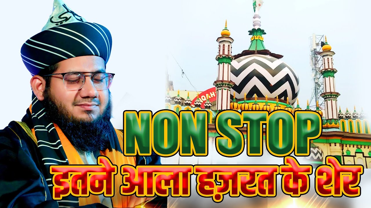 Non-stop Itne Aala Hazrat k Sher Syed Noor Miya
