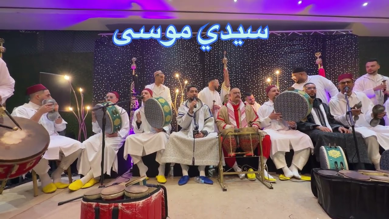 سيدي موسى من آداء لمقدم محمد جحار 