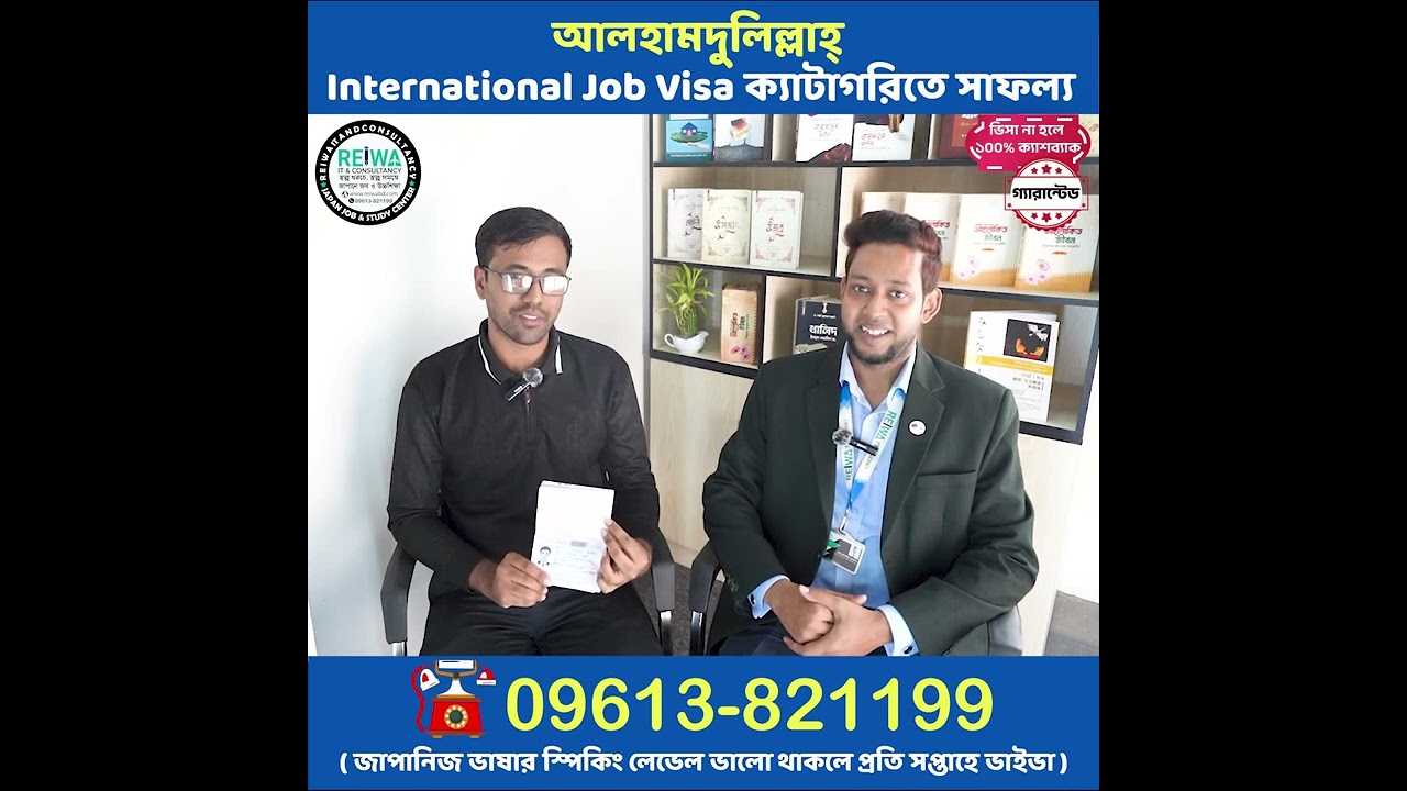GOT INTERNATIONAL JOB VISA~WORK PERMIT IN JAPAN