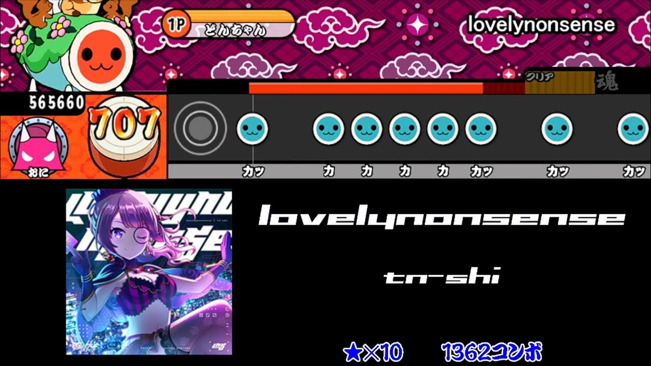 【太鼓さん次郎】lovelynonsense 創作譜面【オンゲキ】