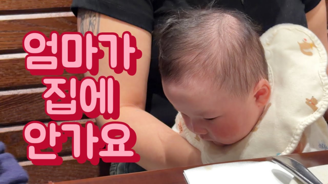 2개월 아기랑 스타필드 외출이라니..💦 현실육아브이로그 | 2-month-old baby&rsquo;s first day out 💦 Real-life mom vlog