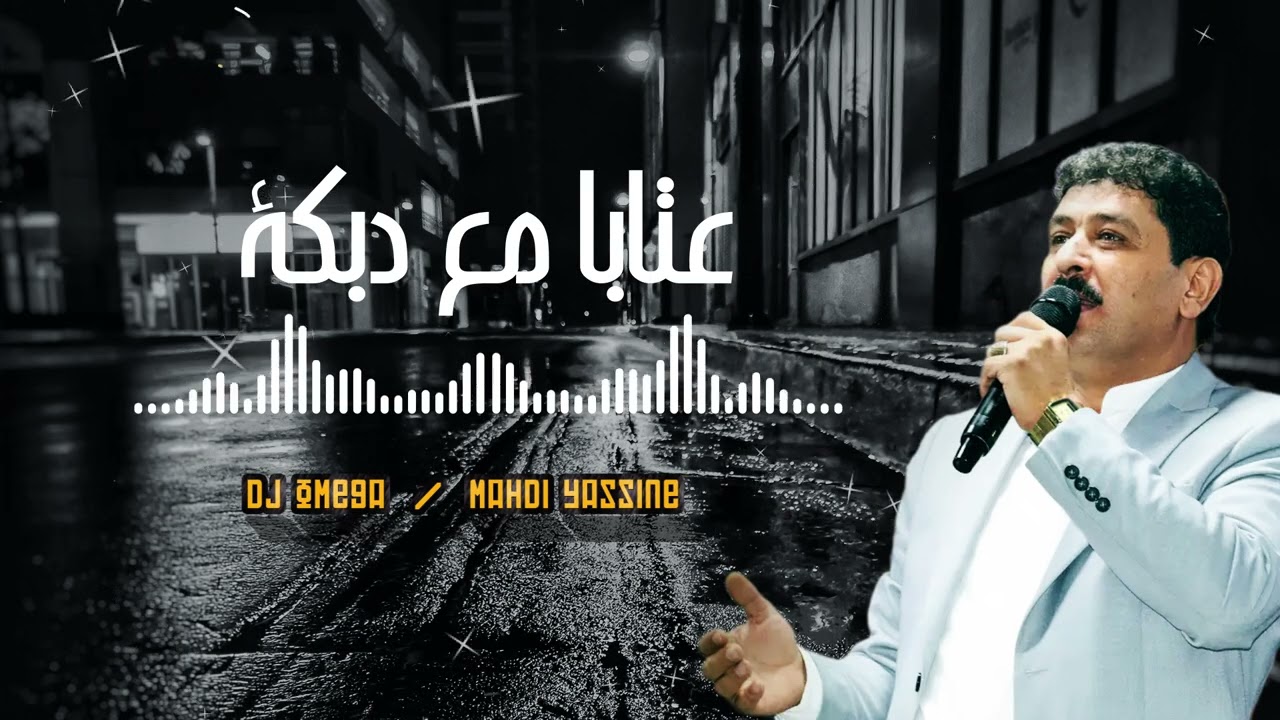 الشاعر أحمد الخنسا - عتابا مع دبكة | Ahmad Khansa -Aataba & Dabke