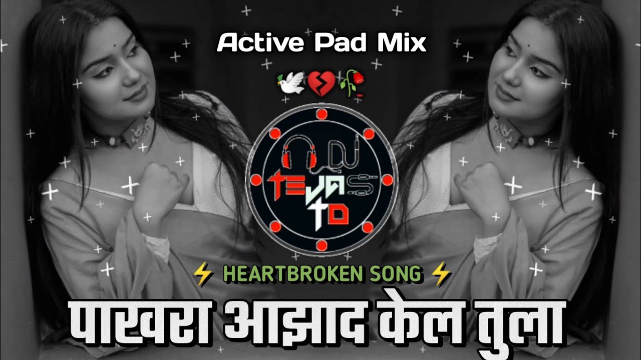 Pakhara Aazad Kel Tula Dj Song || वाट तुझी पाहीली तू वाट लावलीस ग || Active Pad Mix || Dj Tejas TD