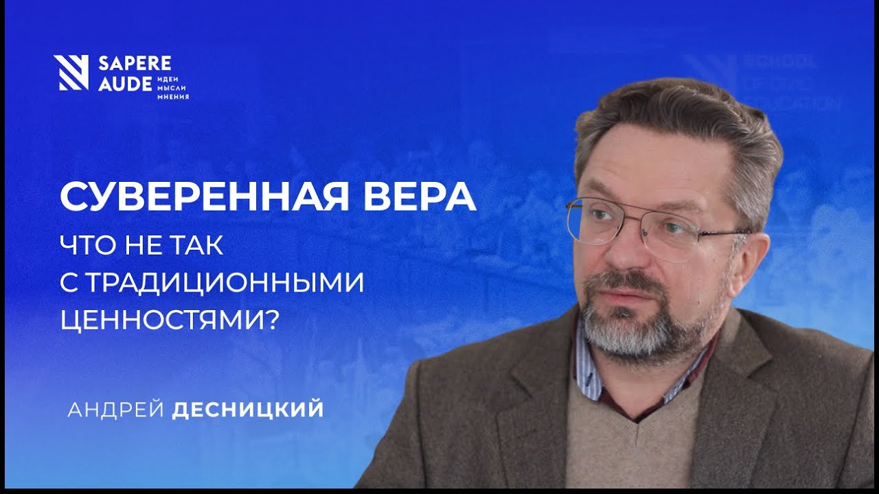 Андрей Десницкий: 