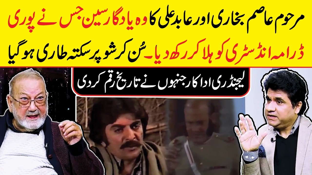 Memories of Abid Ali & Asim Bukhari – Pakistani Drama Actor Asim Bukhari Dies – Zabardast Wasi Shah