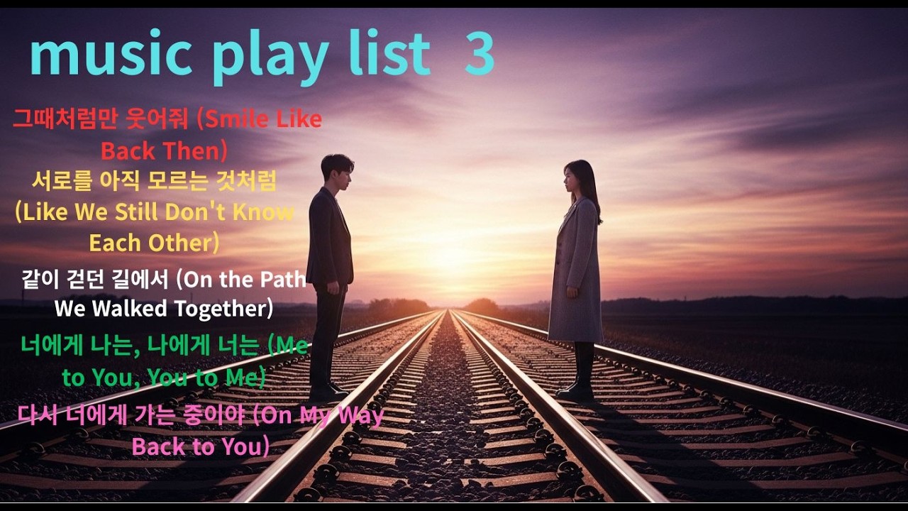 우리가 사랑했던, 그리고 다시 만날 모든 순간들 | K-Ballad Duet Playlist 잊혀진 줄 알았던 주파수가 다시 맞춰질 때 (Duet Ver.)