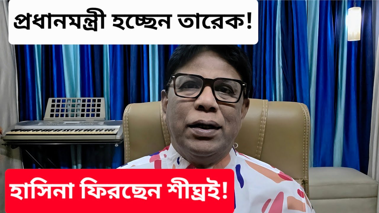 মোদি হাসিনা কথা || তিনি দেশে ফিরছেন ||জয়শংকর ও দোভালের গুগলিতে হেরে ভূত জামাত || #Tarun_Ghosh   