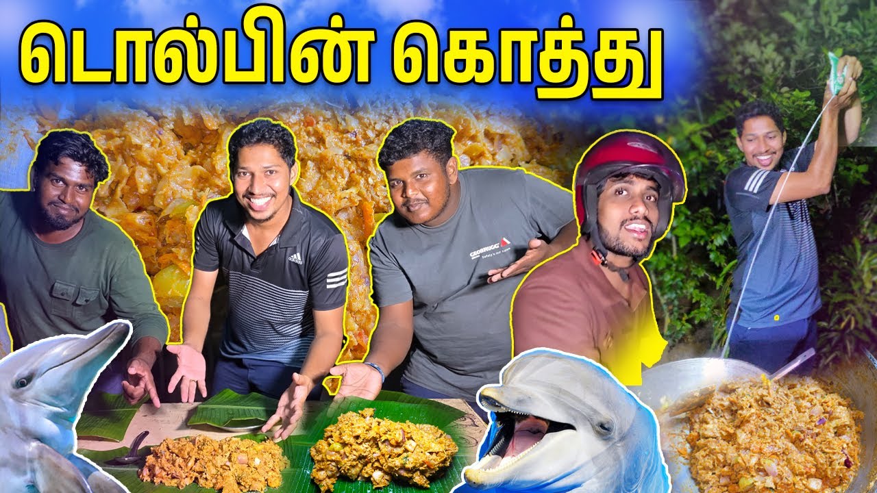 இலங்கையின் சுவையான டொல்பின் கொத்து சமையல்😋 | Srilankan Femous Dolpin Kottu Making | Jaffna