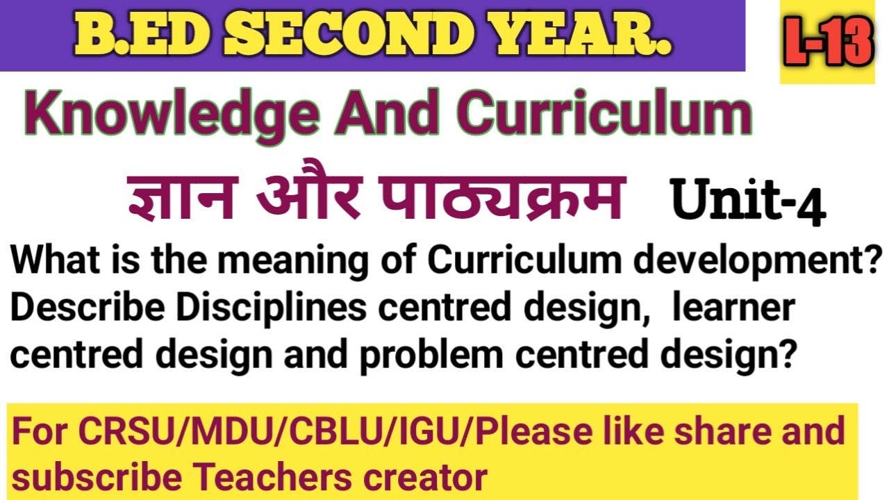 Curriculum development/ Disciplines centred design/ Learner centred design/ Problem centred design