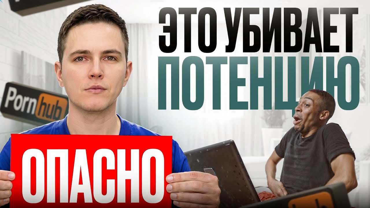 Мастурбация, порнография, длительное воздержания &ndash; как ЭТО влияет на здоровье? Объясняет уролог