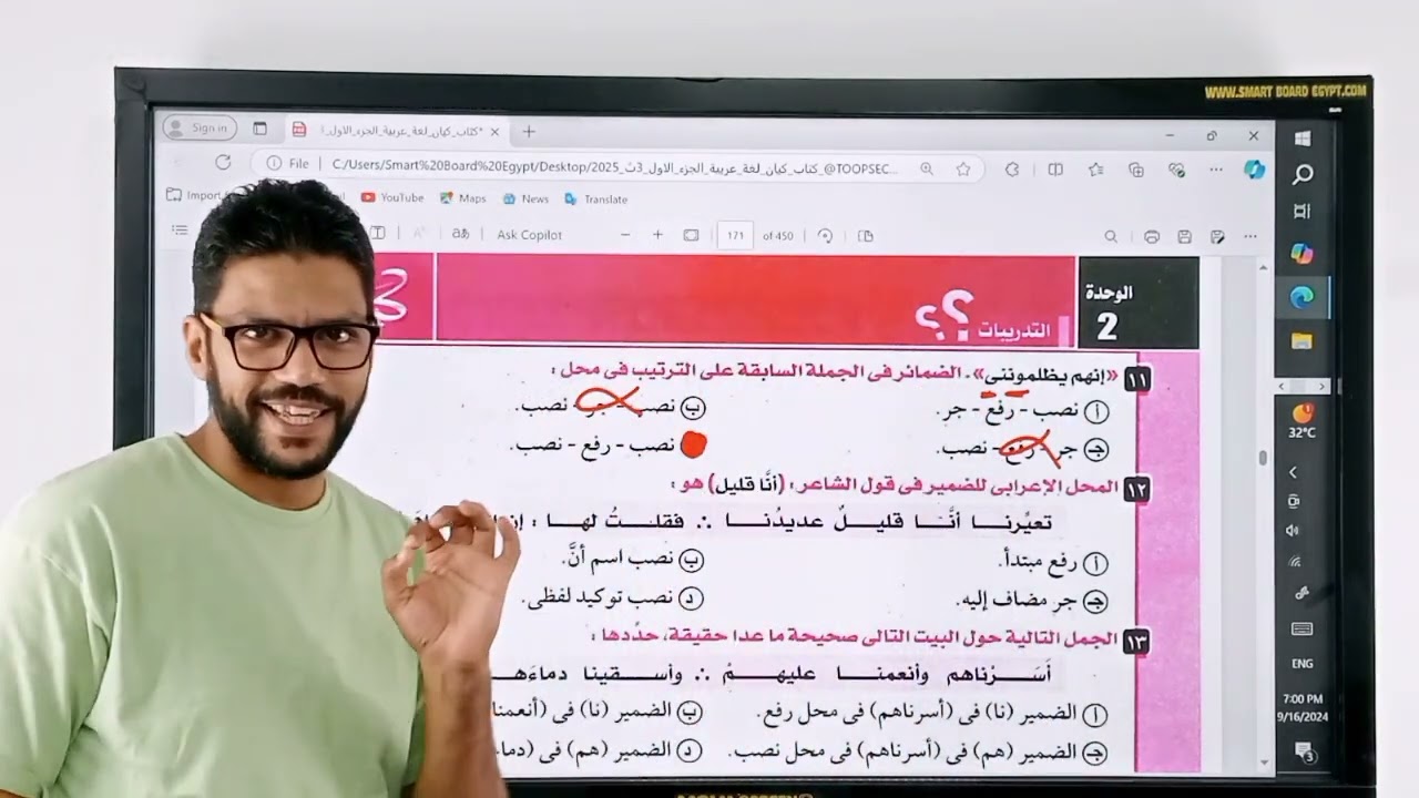 حل تدريبات كتاب كيان - المحل الإعرابي للضمائر - الوحدة الثالثة - ثانوية عامة 2025
