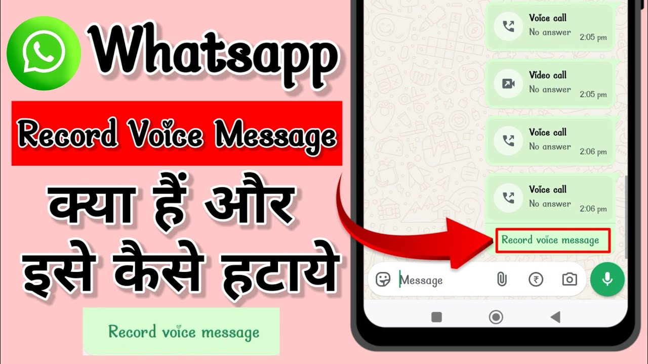 Whatsapp Record Voice Message & Record Video Note Kya Hai Aur Ise Kaise Hataye #recordvoicemessage