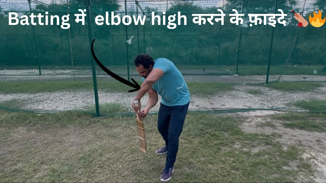 Shot Power Starts with High Elbow 🎯
