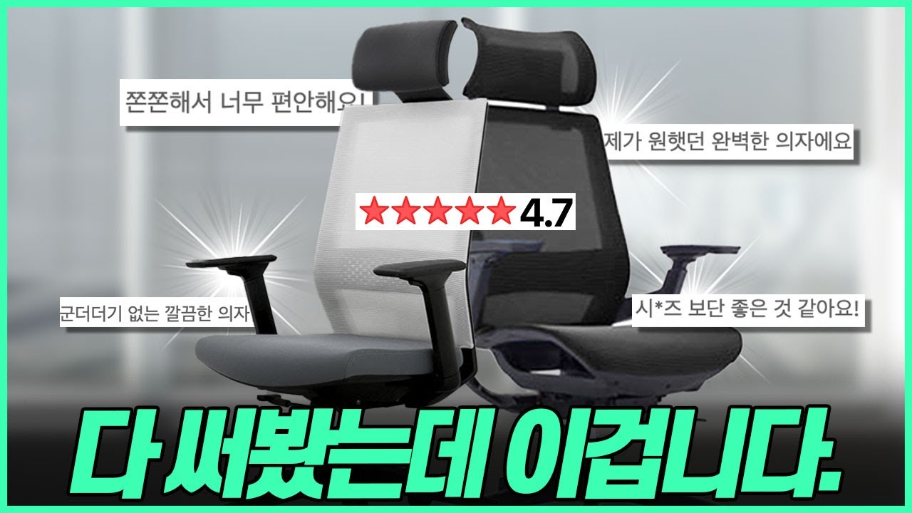 “고작 20만원대?!“ 2026 가성비 의자 추천! 올즈 스피어 풀메쉬 의자 리뷰🔥사무의자 | 가성비의자 | 컴퓨터의자 | 책상의자 | 게이밍의자