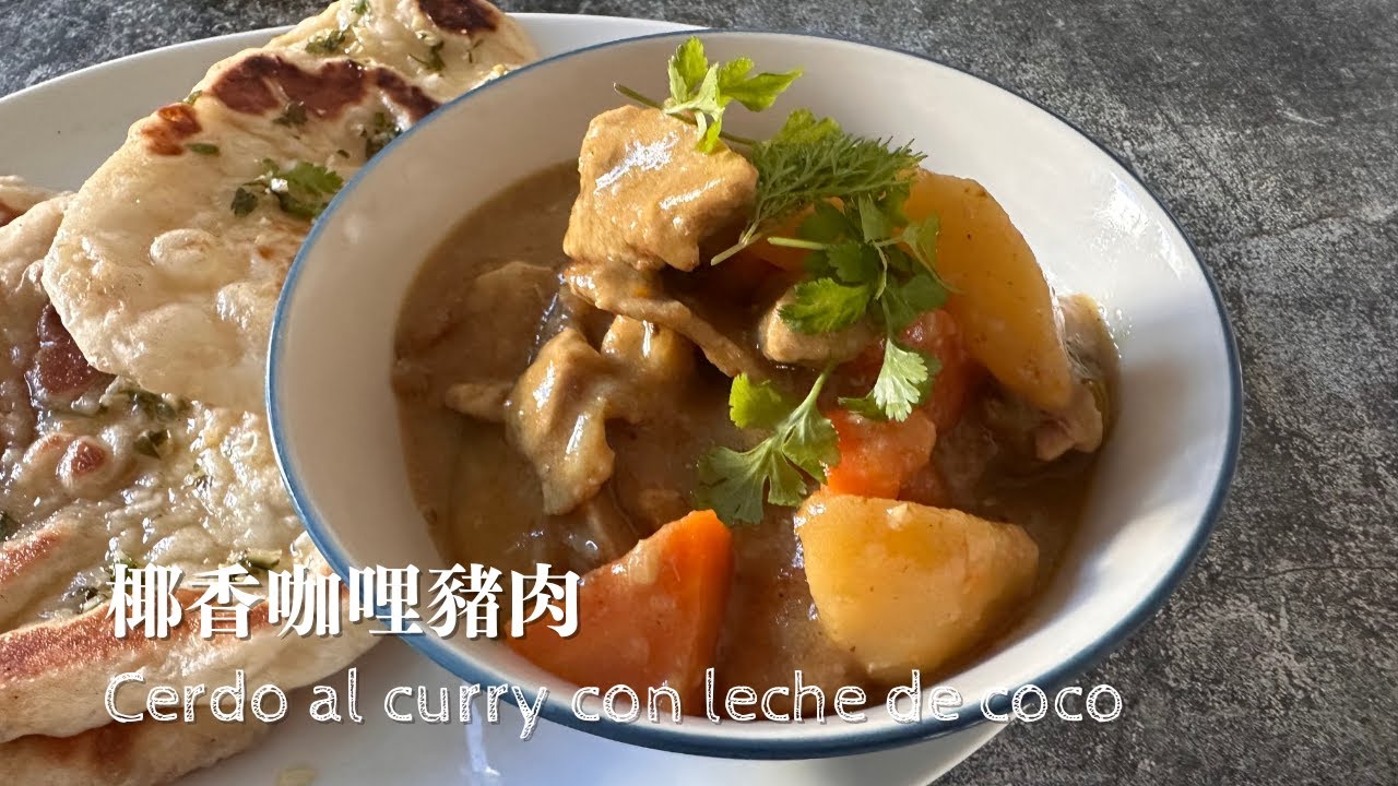 Cerdo al curry con leche de coco | Receta con una sola olla, lleno de sabores y súper fácil