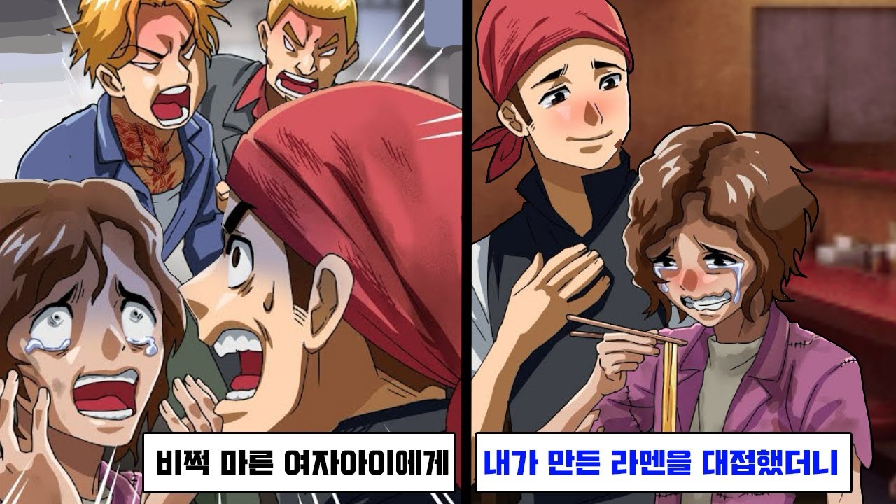 비쩍 마른 여자아이에게 폐업 직전의 내가 라멘을 대접했더니… → 3년 후, 소녀와 아버지 “은혜를 갚으러 왔습니다.”