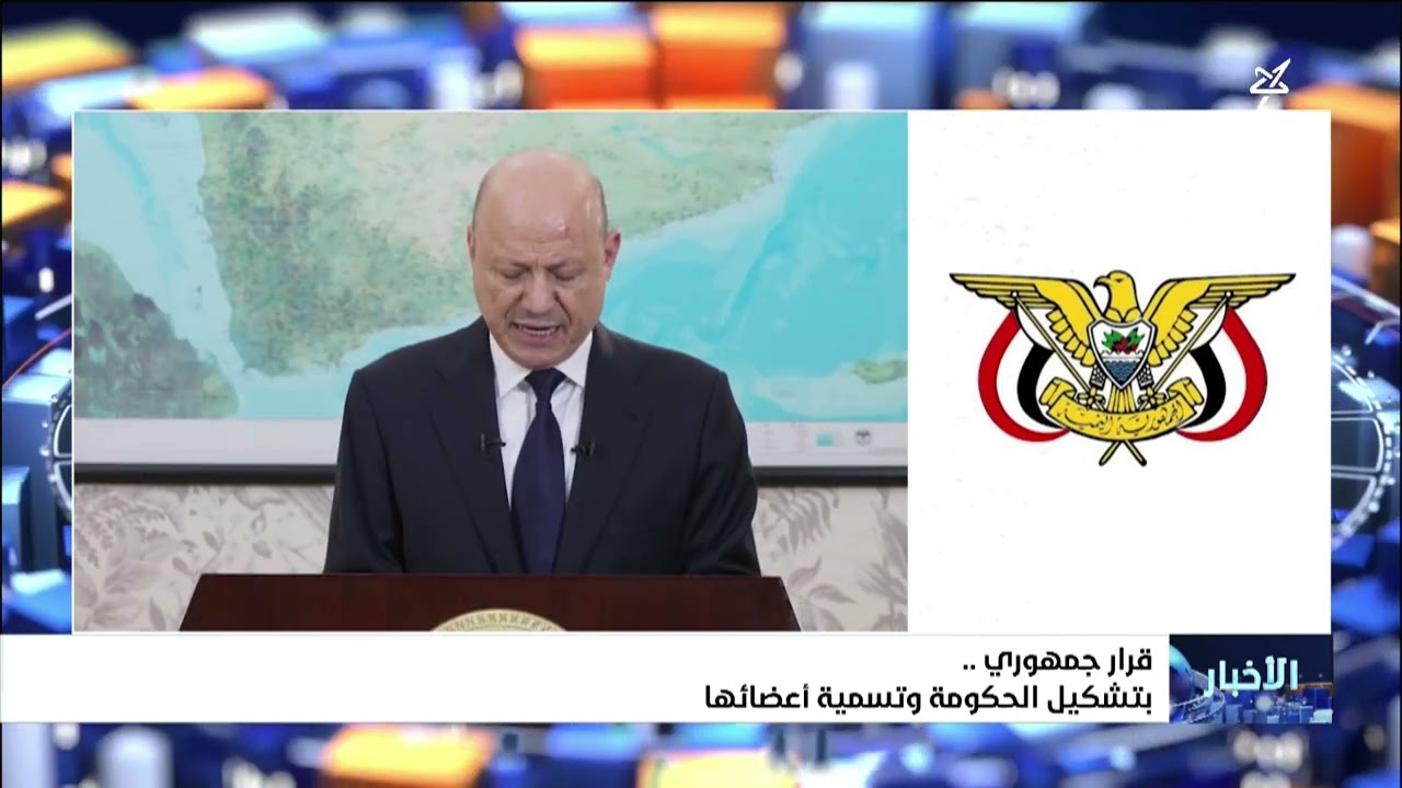 قرار جمهوري بتشكيل الحكومة وتسمية أعضائها