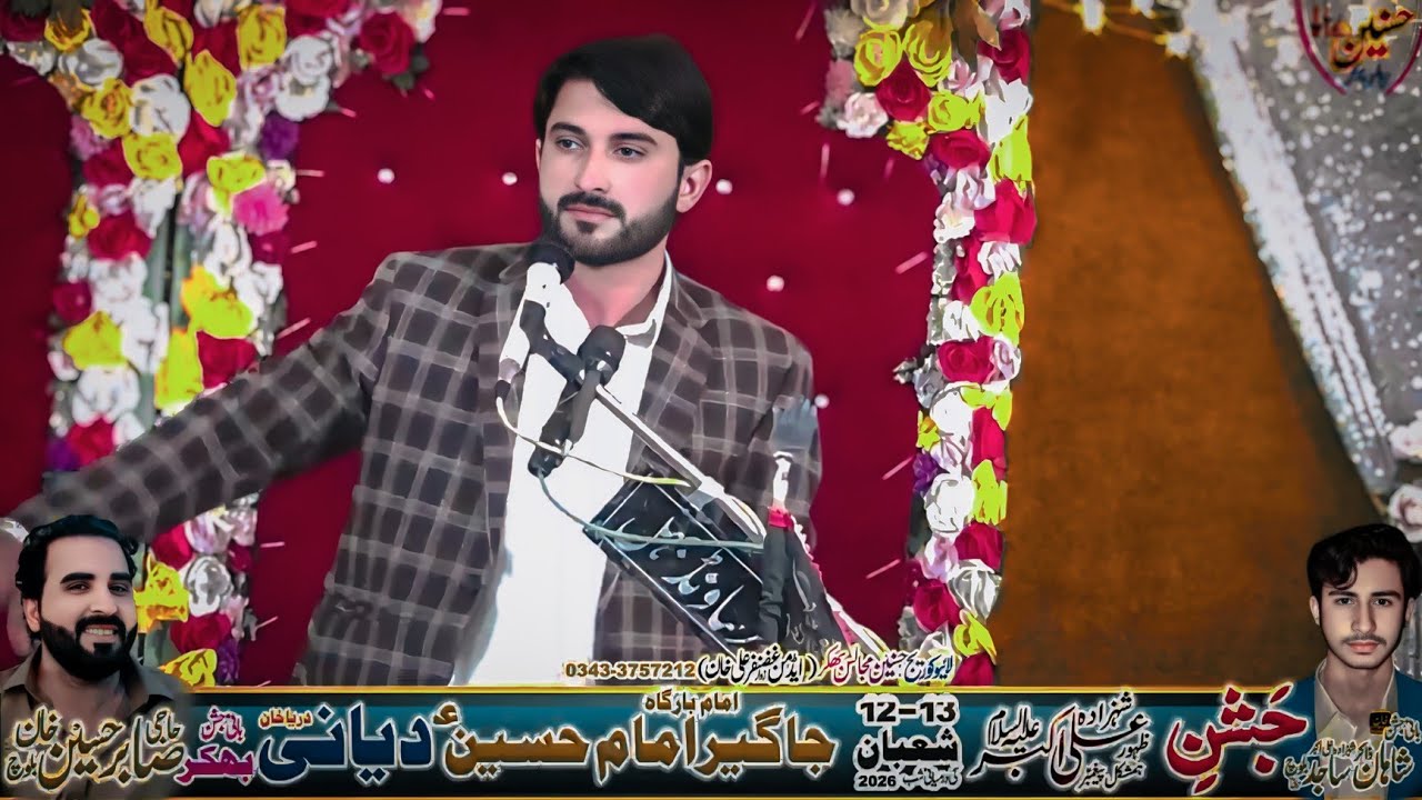 Zakir Zafar Abbas Toro Jashan 12 Shaban 2026 Diyani Darya Khan Bhakkar
