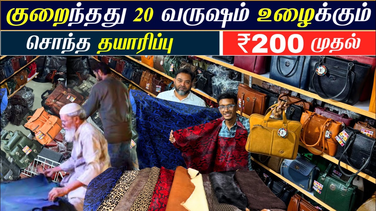 SG LEATHERS WHOLESALE PRICE LEATHER FACTORY @ CHENNAI PERIAMET 600 003  📞 9840525411 / 7397395411
