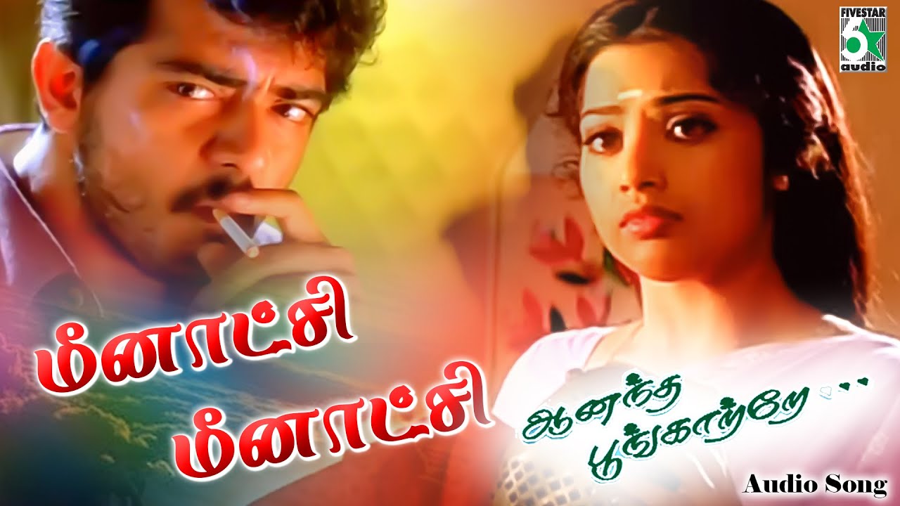 Meenatchi Meenatchi song | Anantha Poongatre | Ajith | Meena | Sabesh | Deva | Vairamuthu