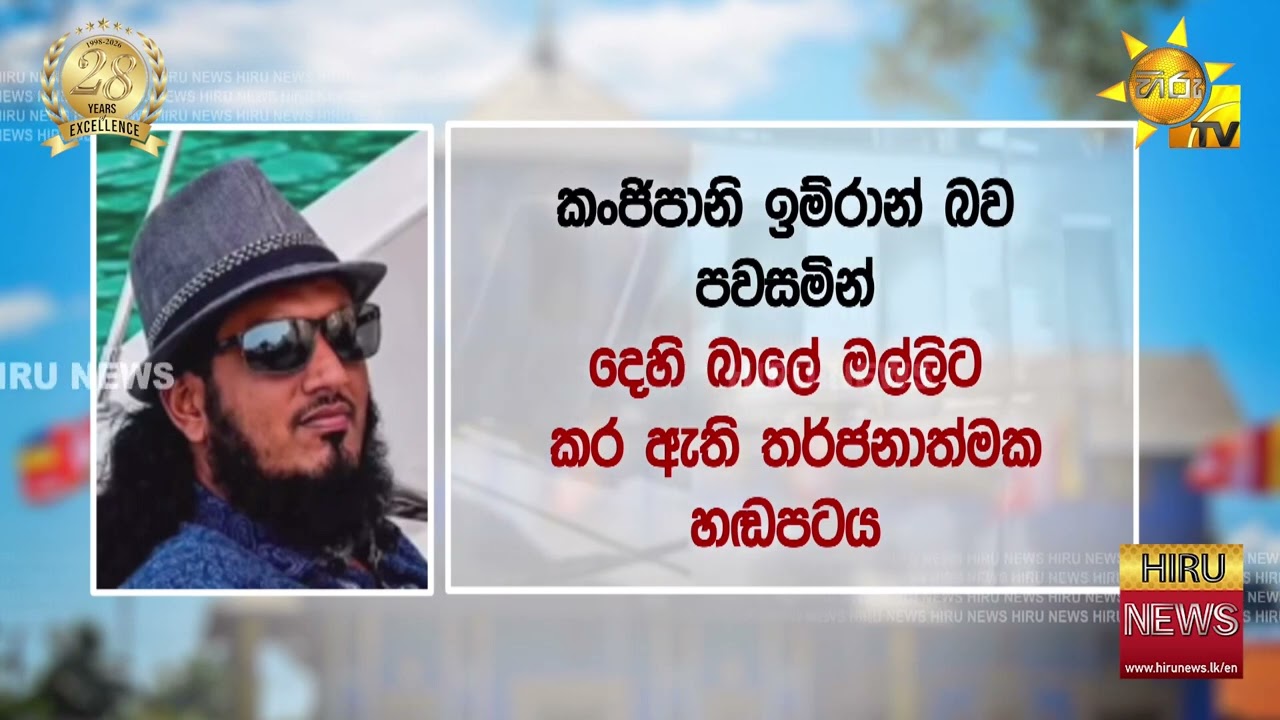 Devinuwara underworld active&hellip; Shooting at a house behind the devala - Hiru News