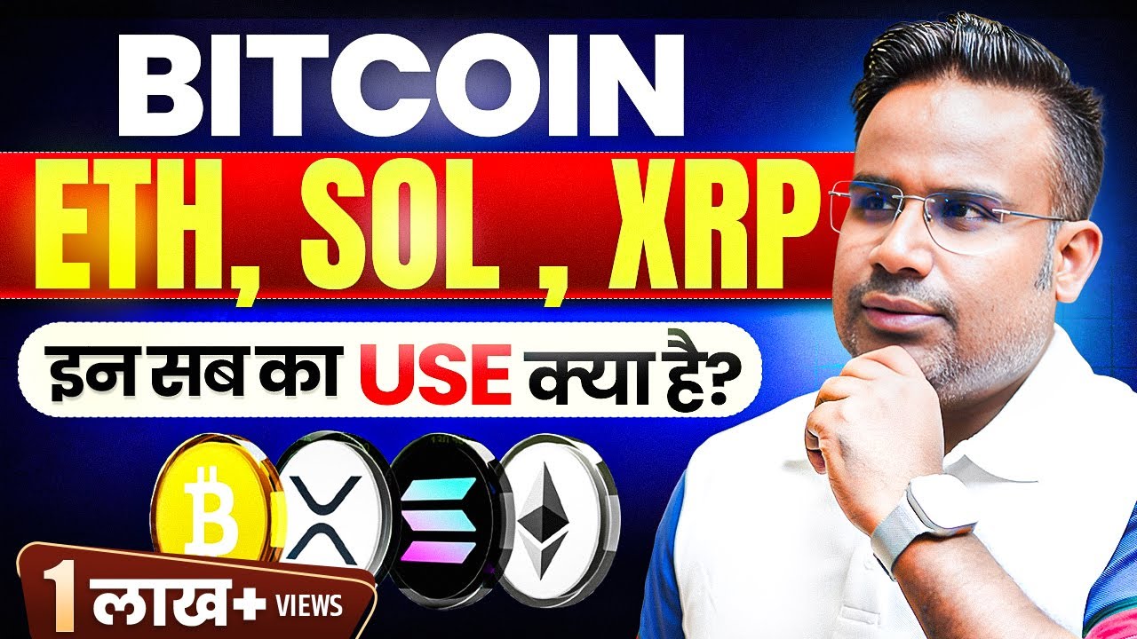 Why So Many Multiple Cryptos? | इतने सारे Crypto का Use क्या है? | SAGAR SINHA