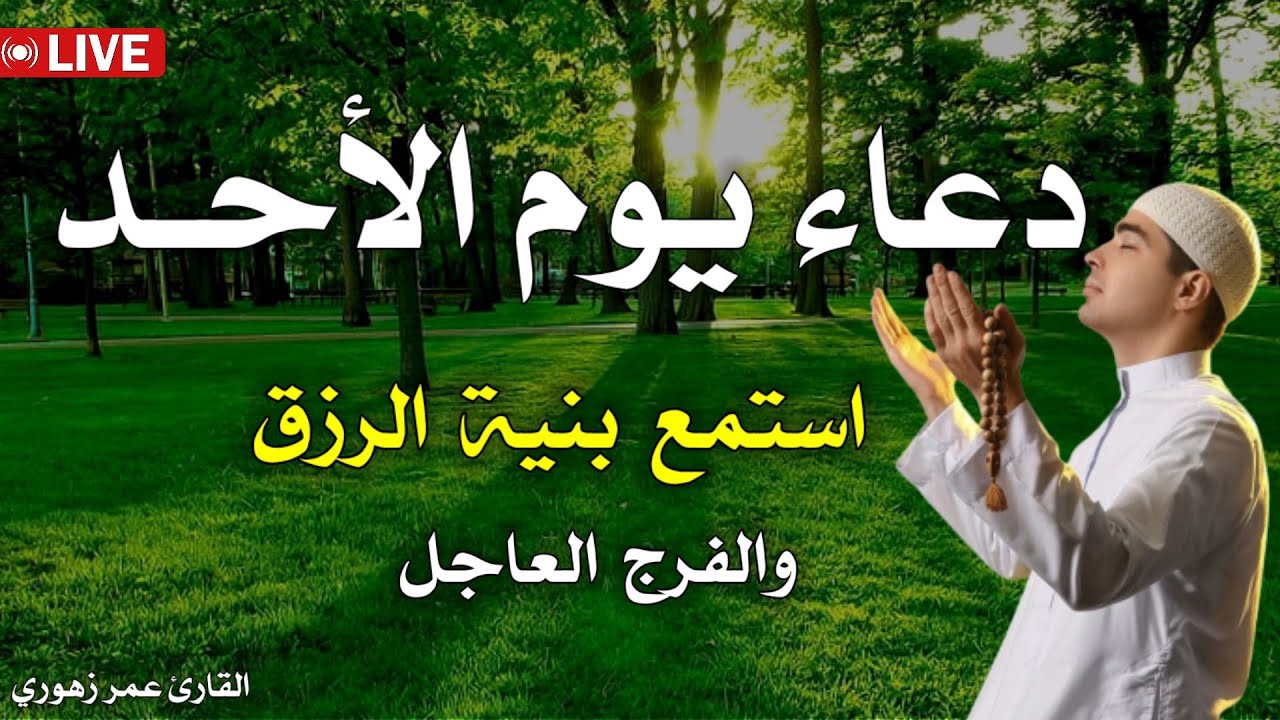 دعاء مستجاب باذن الله🤲يفتح لك الابواب المغلقة💚دعاء بلسم للروح🧡بصوت يريح النفس ويجلب الطمئنية💛