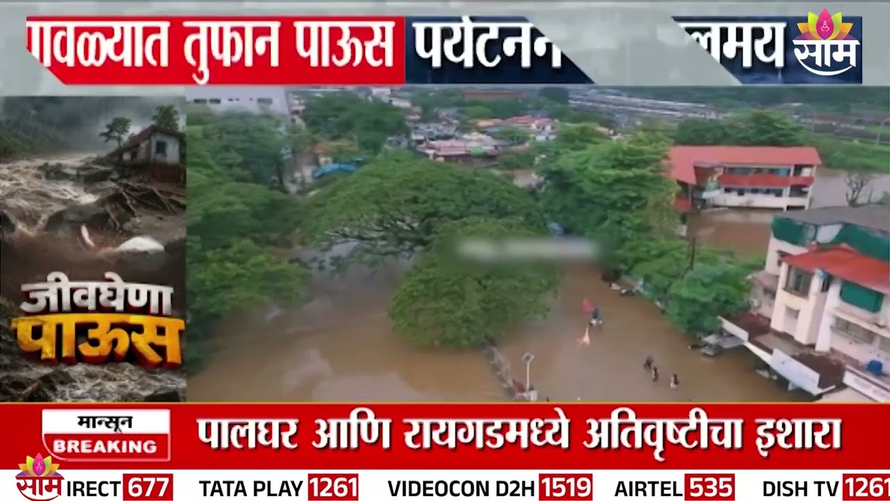 लोणावळ्यात तुफान पाऊस, पर्यटननगरी जलमय | Lonavala Rain News