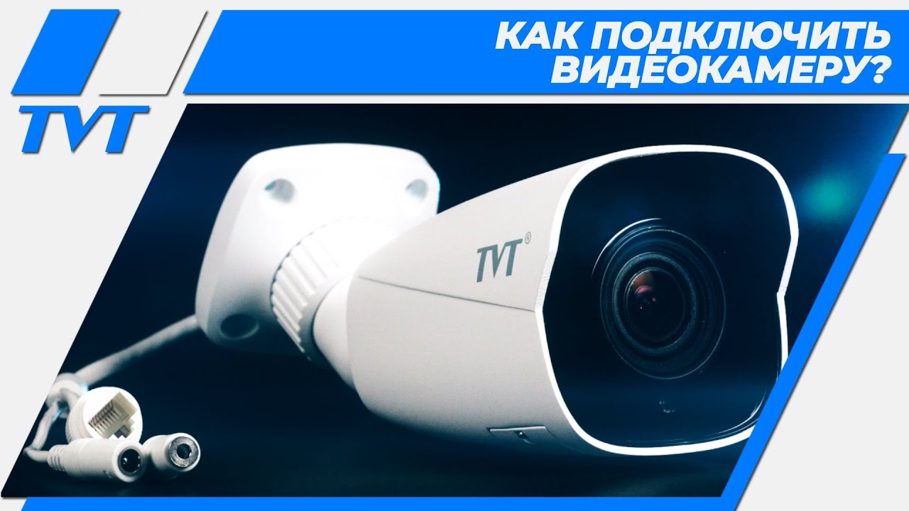 IP-видеокамера TD-9422S3 | подключение и настройка
