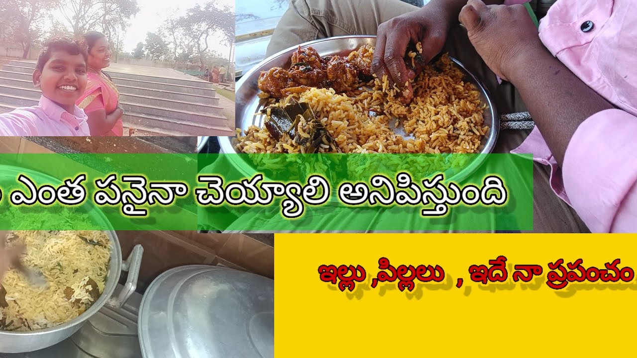 Dimpu కోసం 😊🥰 చికెన్ బిర్యానీ చేశాను//హాస్టల్ అలవాటు అవ్వలేదు