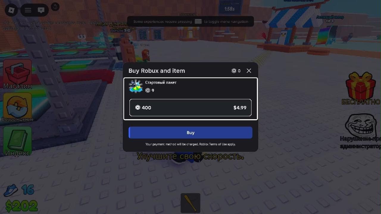 Roblox_20260307102358
