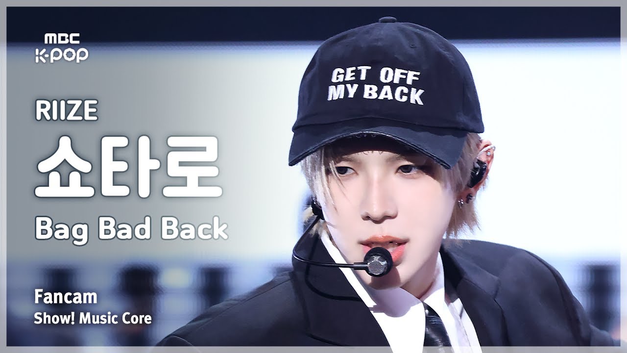 [#음중직캠] RIIZE SHOTARO (라이즈 쇼타로) – Bag Bad Back FanCam | 쇼! 음악중심 | MBC250524