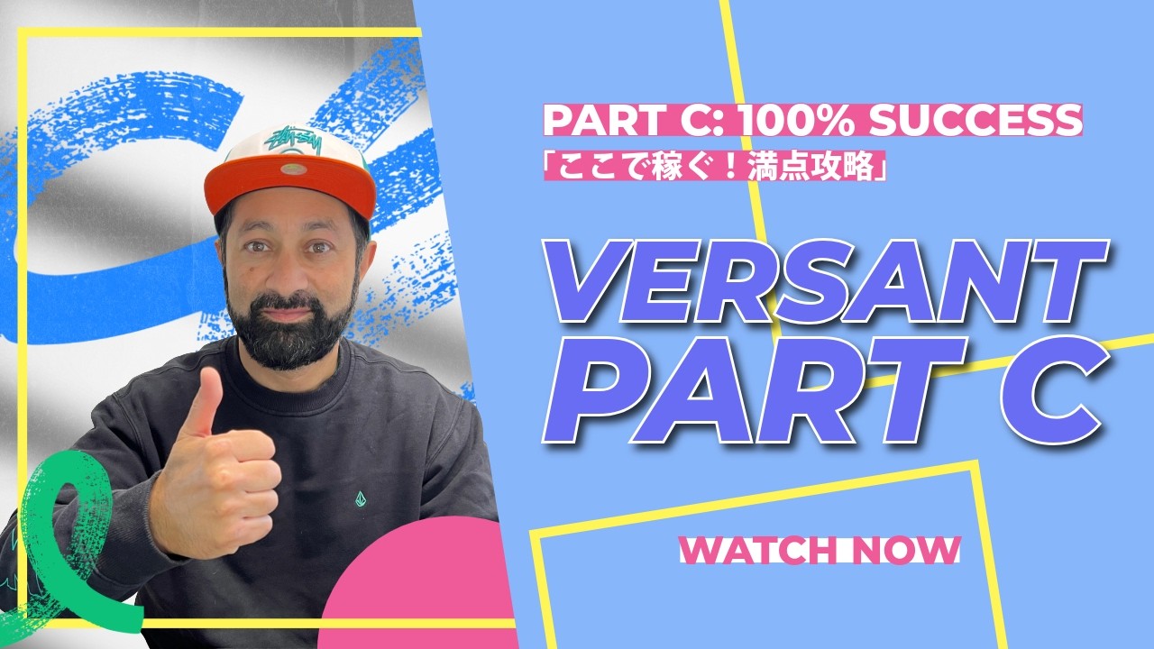 Versant Часть C: Тренировка рефлексов для ответа на вопросы за 0 секунд | Versant Часть C: Как от...