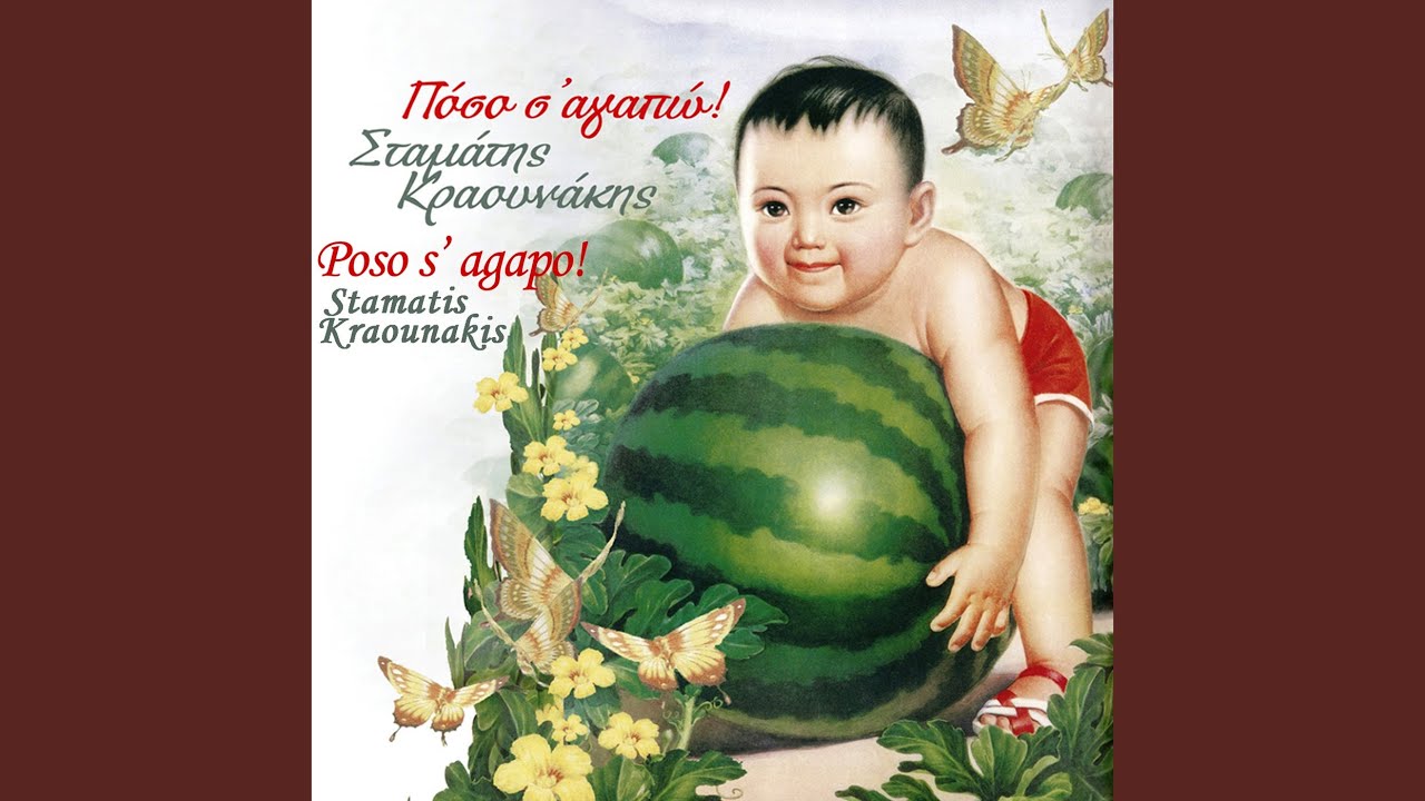 To Tragoudi Tis Athens Voice