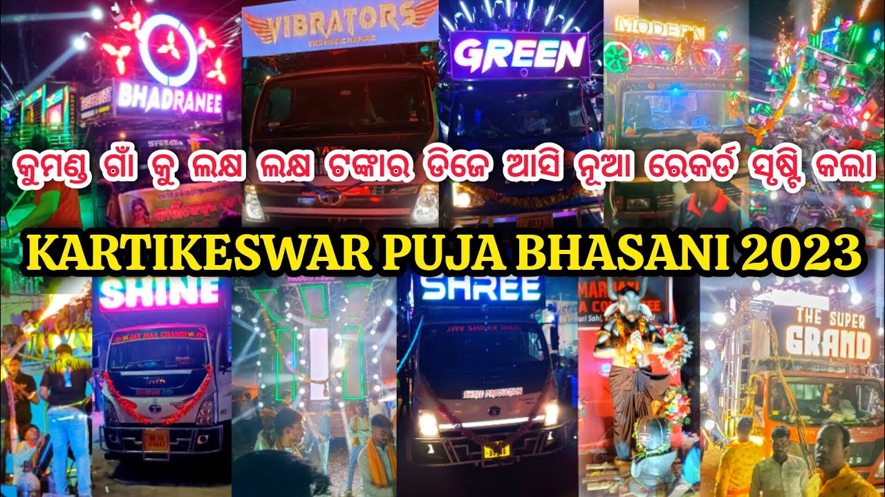 DJ TANMAYA VIBRATORS, DJ GREEN, DJ BHADRANEE , DJ MODERN AUDIO, DJ Grand Music, DJ SHINE3D, DJ SHREE