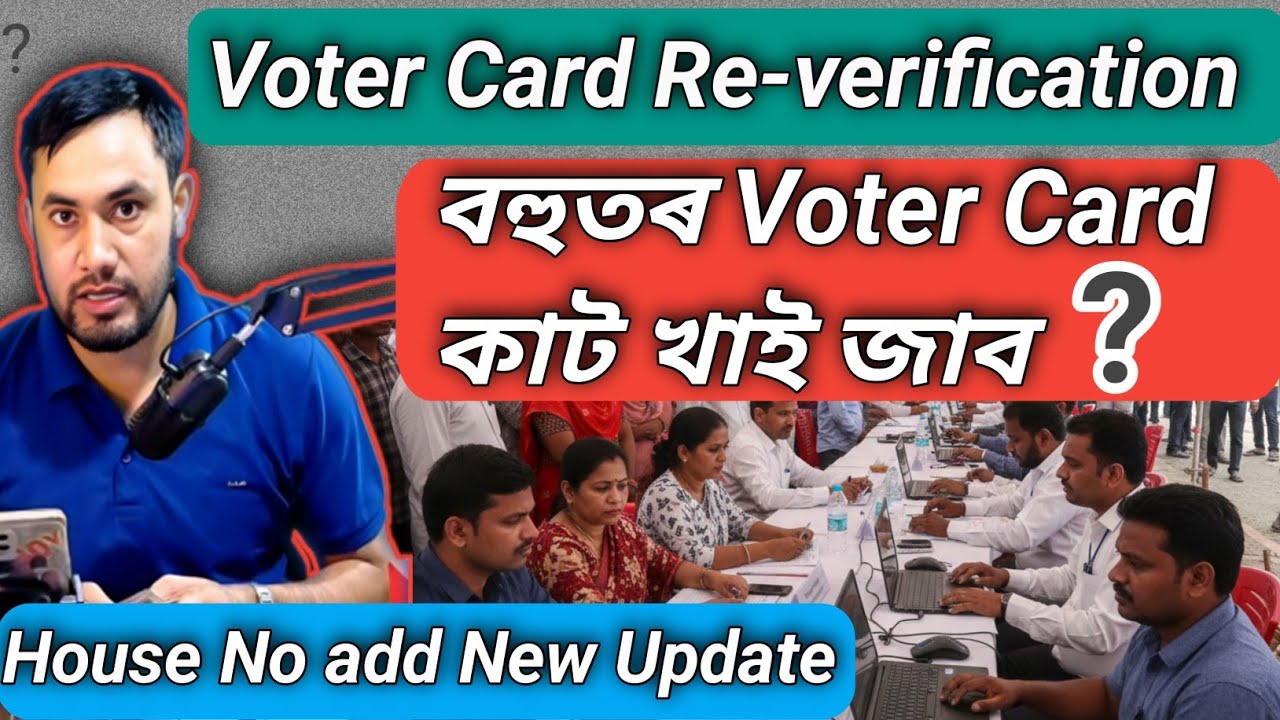 Assam Voter List Big Update! Maximum Names Removed | SR 2025-26 | House Number Apply Process
