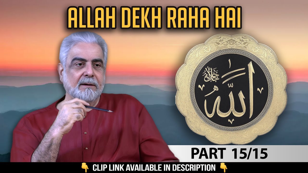 Kya Allah Hamare Aqeeda / Faith Per Sawal / Question Karega 15/15 ? | Ikhlaq | By Muhammad Shaikh