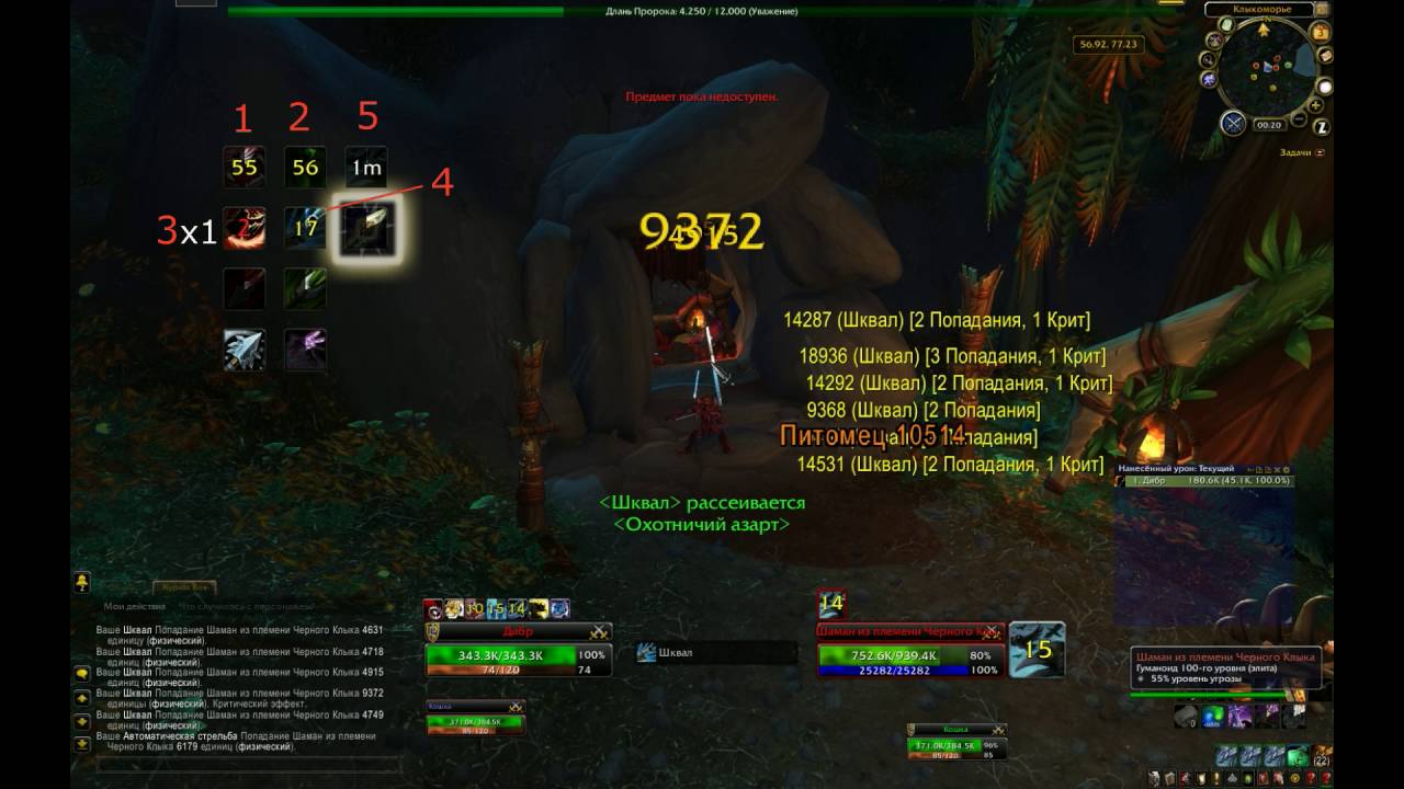 WoW Dibrox's Lua скрипт PVP ротация Охотник БМ (Hunter BM) 6.2